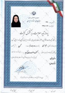 تایید-صلاحیت-کنترل-کیفی-ثناء_0001.jpg