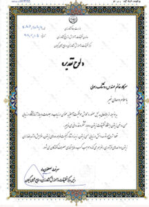 تقدیر-نامه-98.jpg